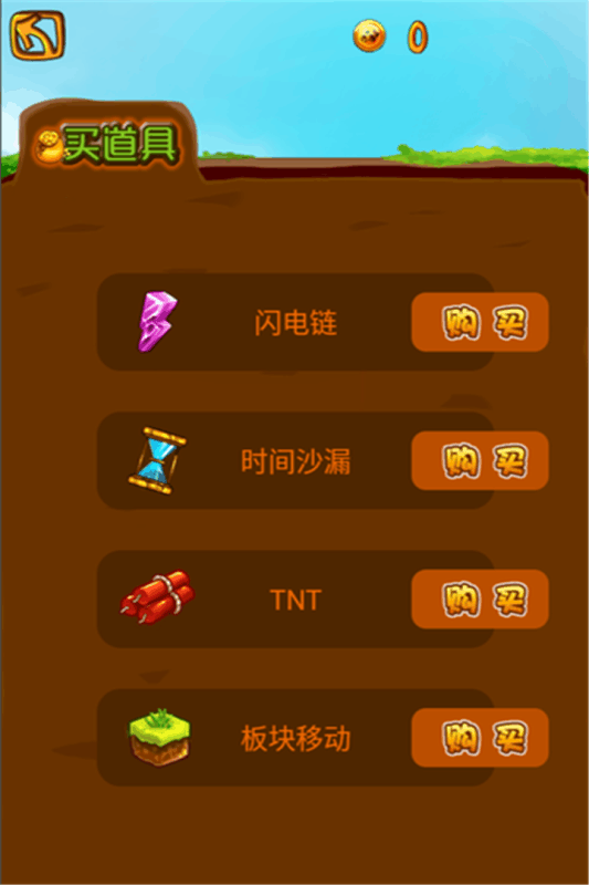 消失的大陆v1.2.5截图3