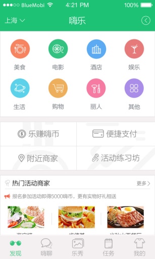嗨乐v2.4.5截图1