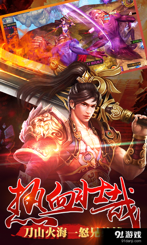 梦幻戮仙v1.18.0518截图1