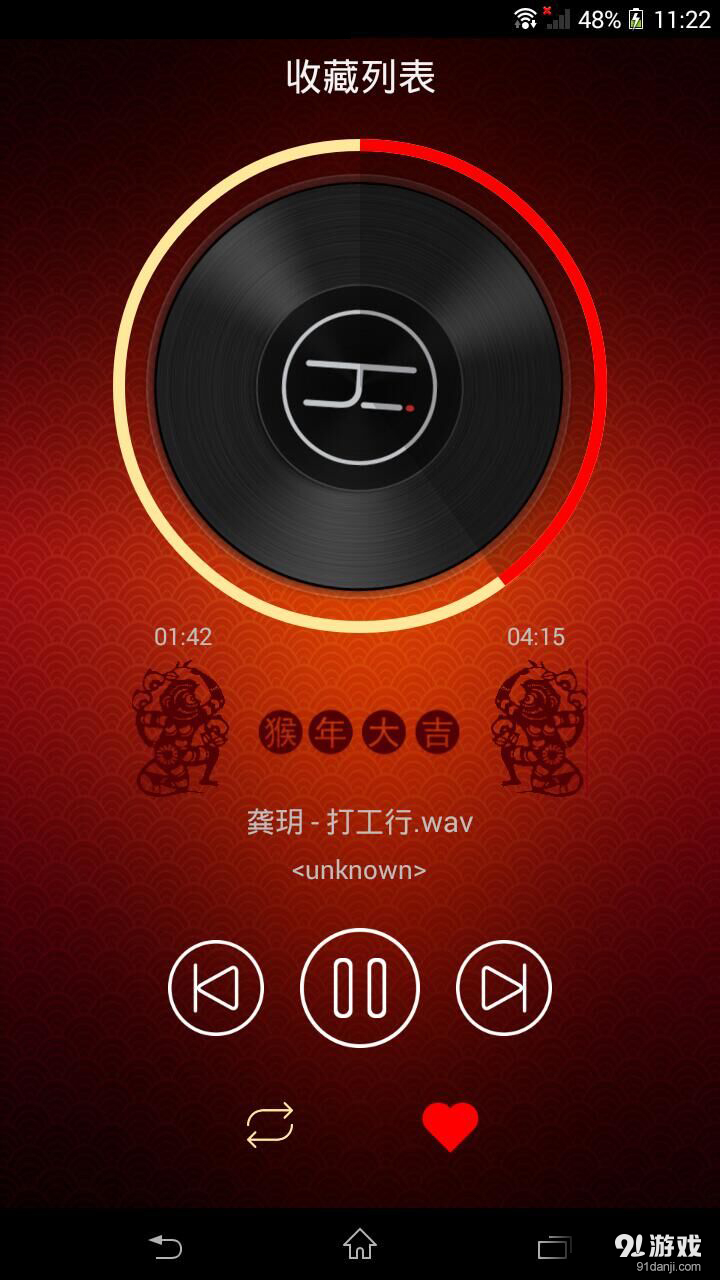HiSound安卓版v1.6截图1