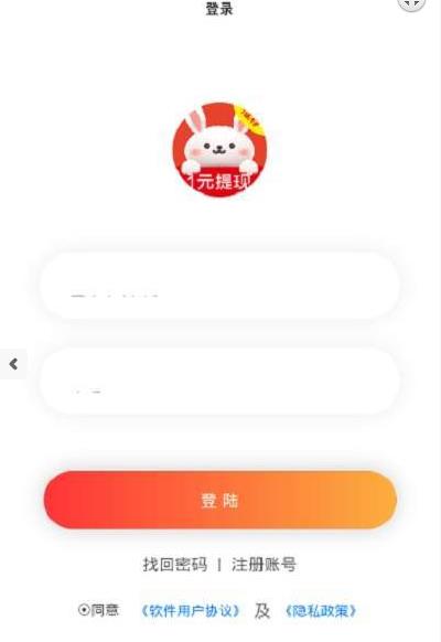 众赏兔v1.8截图3