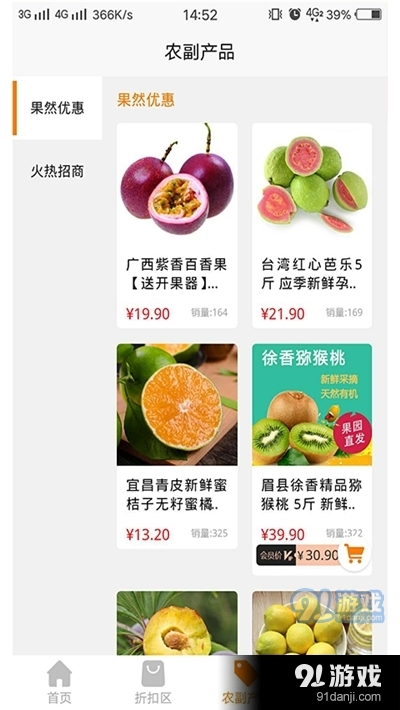 智富亿家商城v1.3.5截图3