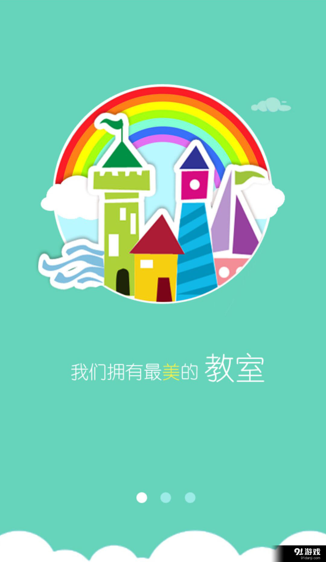 快素学v1.13截图1