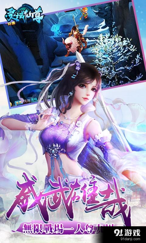 梦幻戮仙v1.18.0518截图4