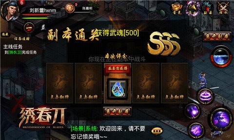 绣春刀v1.6截图1