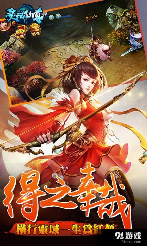 梦幻戮仙v1.18.0518截图3