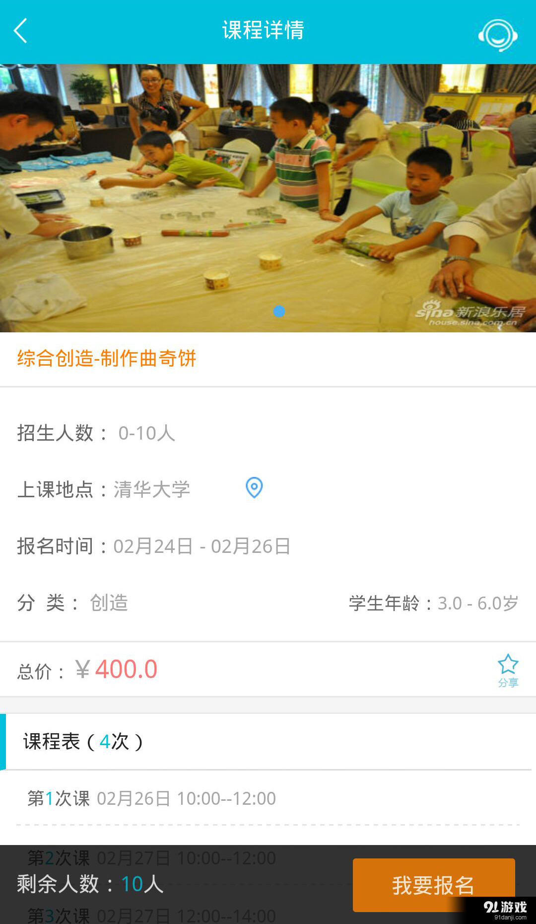 快素学v1.13截图3