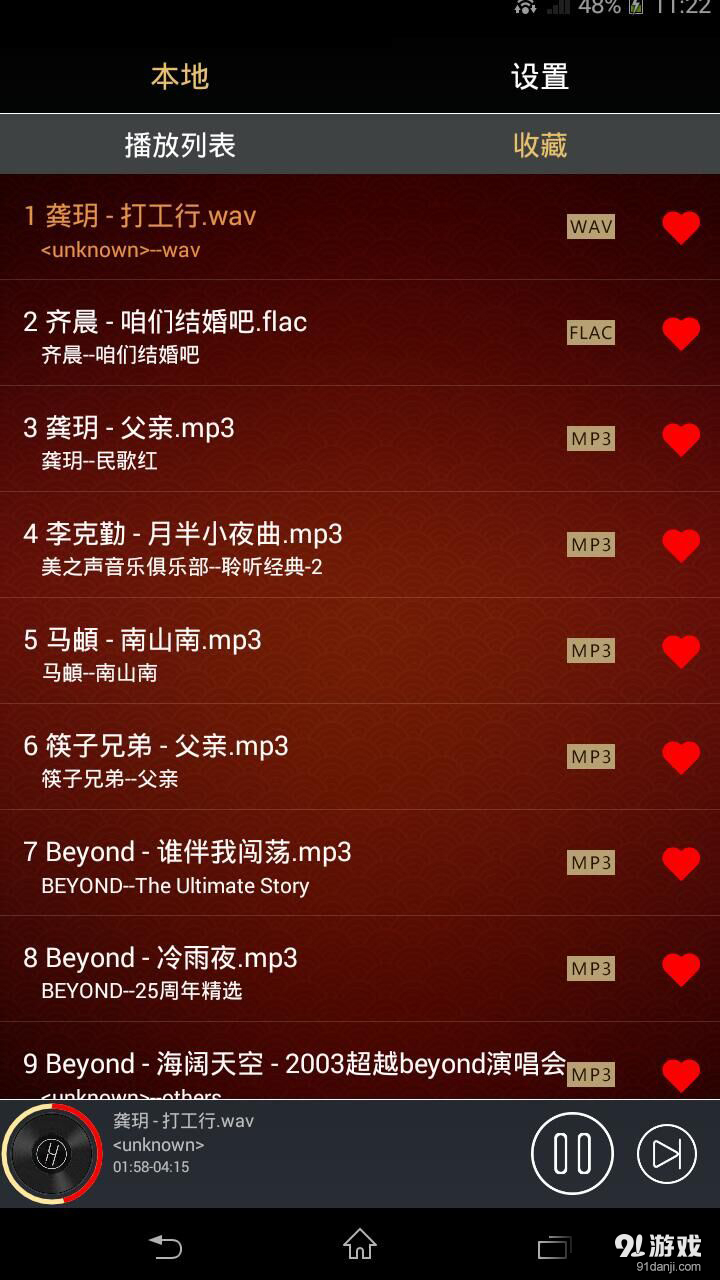 HiSound安卓版v1.6截图3