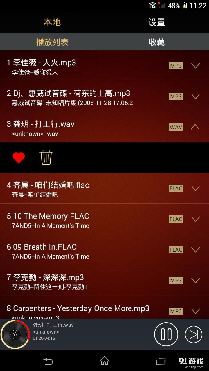 HiSound安卓版v1.6截图2