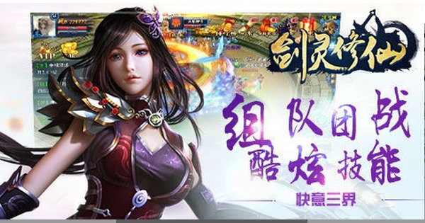 剑灵修仙v1.8.4截图2