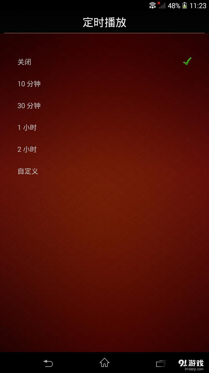 HiSound安卓版v1.6截图4