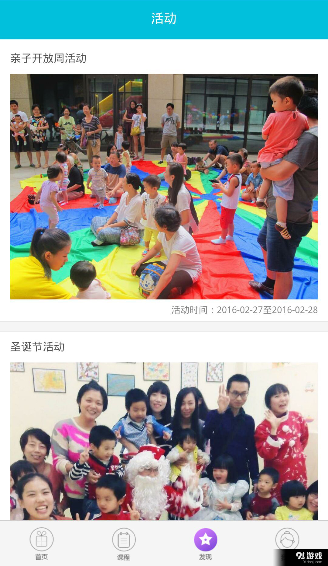 快素学v1.13截图2