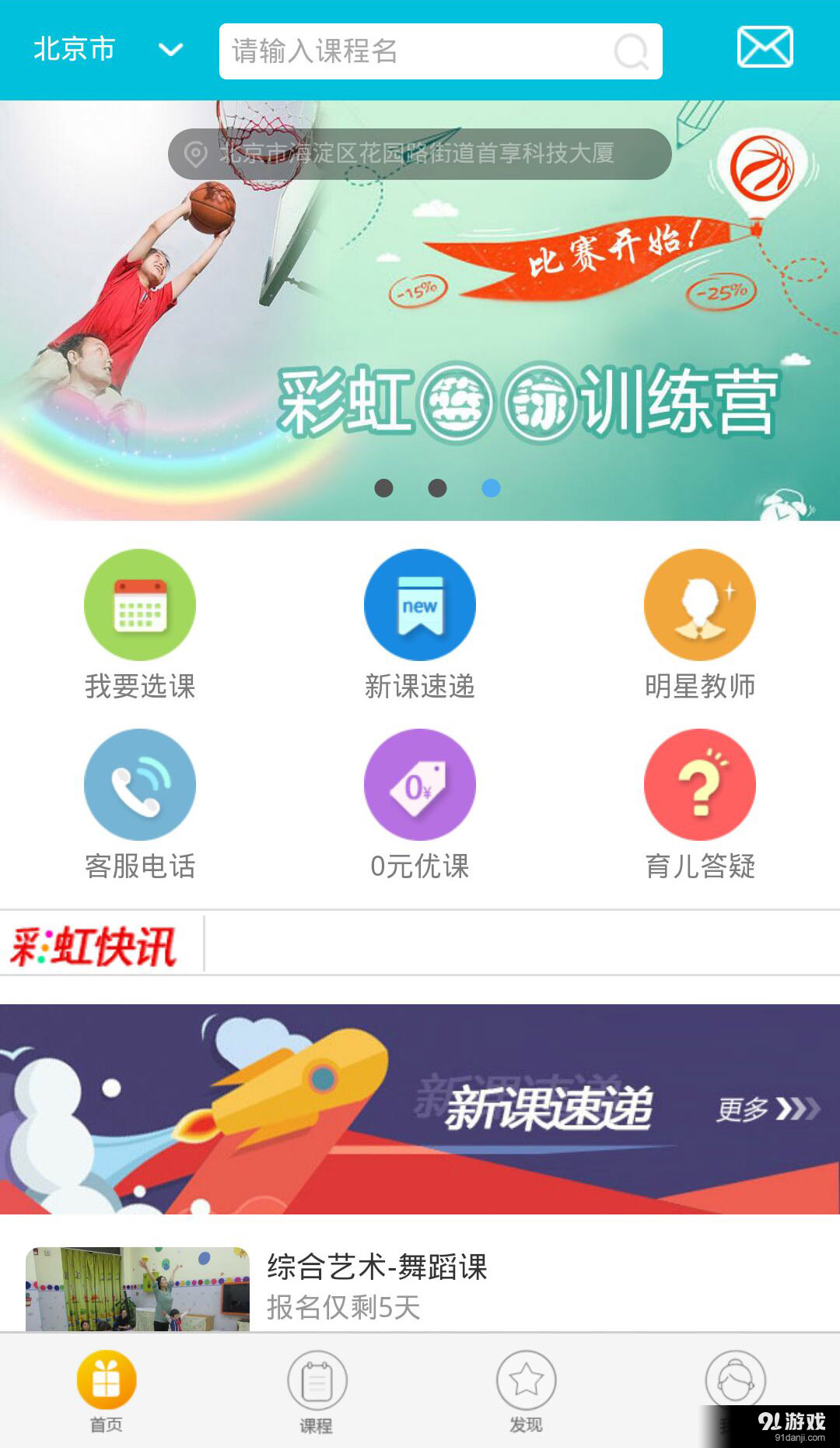 快素学v1.13截图4