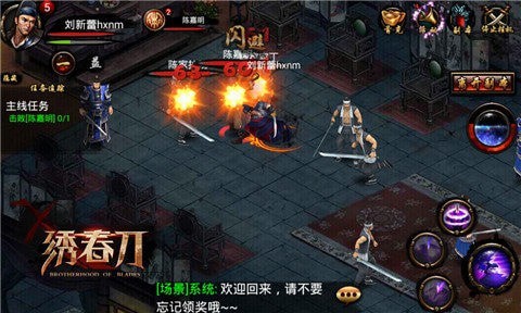 绣春刀v1.6截图3