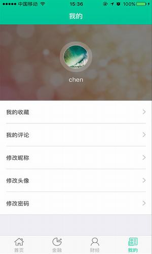 中乾金服v1.3.4截图2