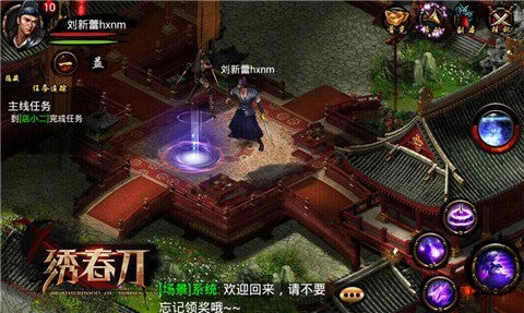 绣春刀v1.6截图4