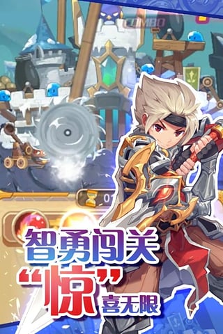 圣剑守护v2.5.101截图3