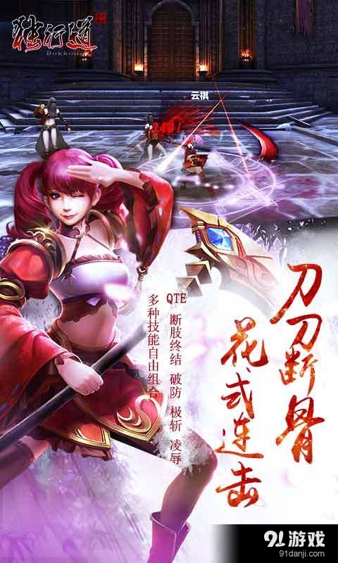 独行道v2.7截图2