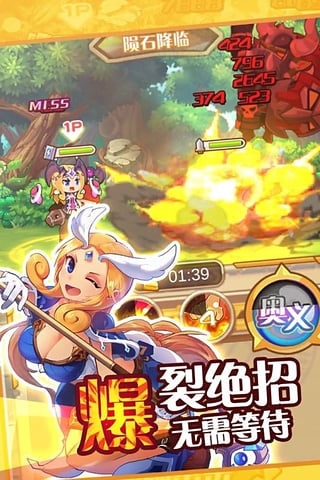 圣剑守护v2.5.101截图4