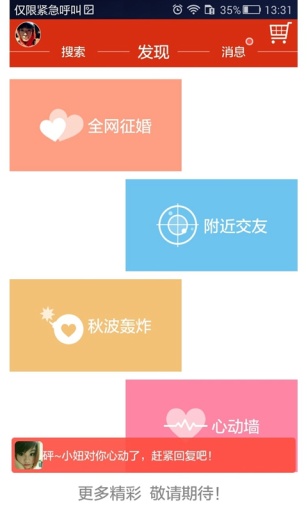 求脱光v2.3.8截图4