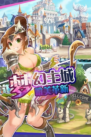 圣剑守护v2.5.101截图2