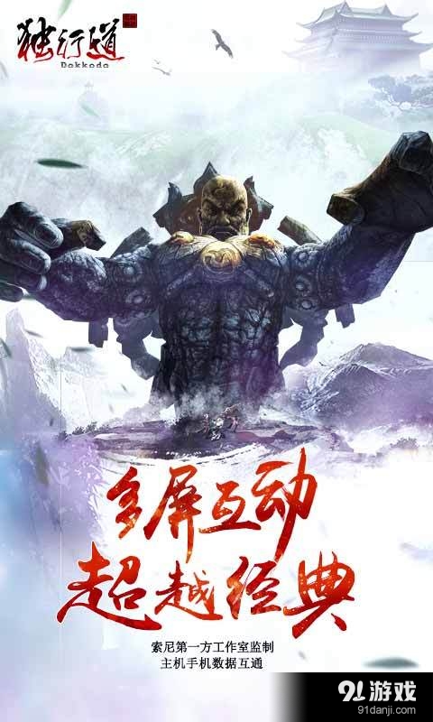 独行道v2.7截图1