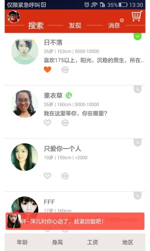 求脱光v2.3.8截图1