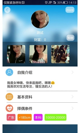 求脱光v2.3.8截图3