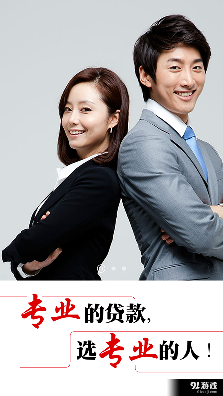 小好用钱用户端v1.4.4截图1