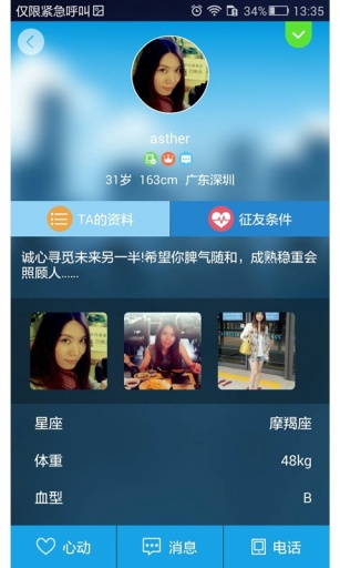 求脱光v2.3.8截图5