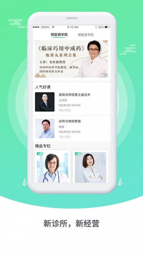 医德帮v1.8截图2