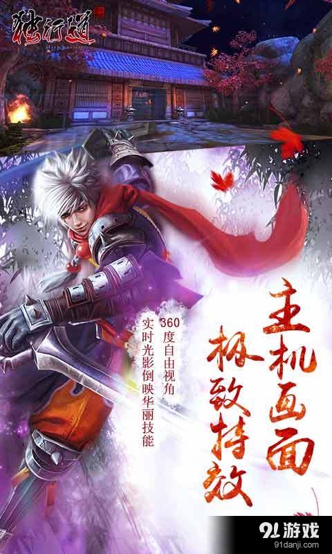 独行道v2.7截图4