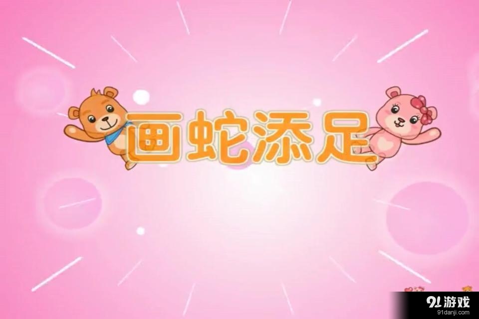 巴巴熊经典故事动画v6.14截图3