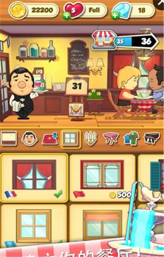 厨师任务v1.4.8截图2