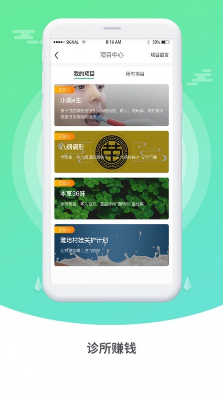 医德帮v1.8截图3