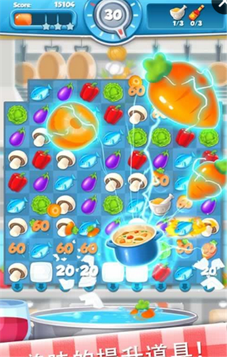 厨师任务v1.4.8截图1