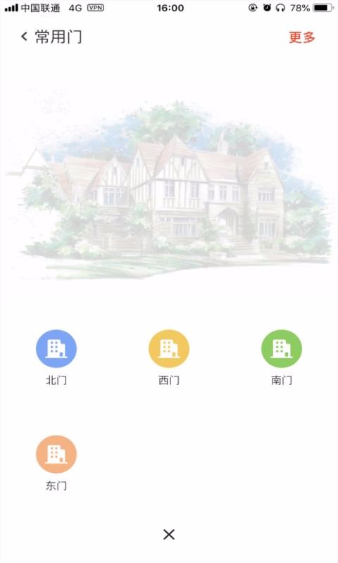 招商到家汇v2.3.5截图1