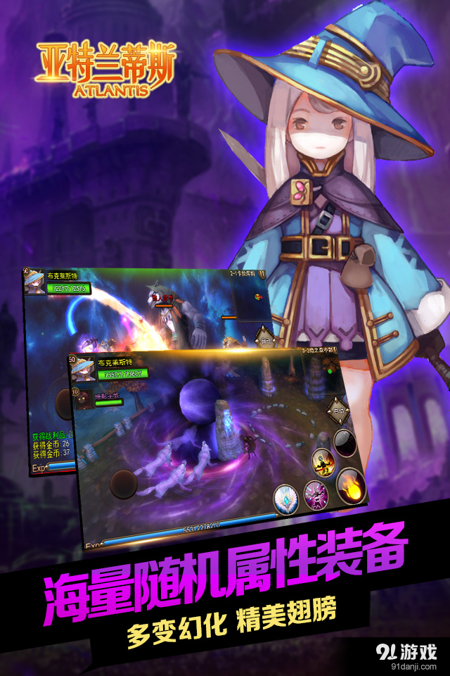 亚特兰蒂斯v1.2.4截图2