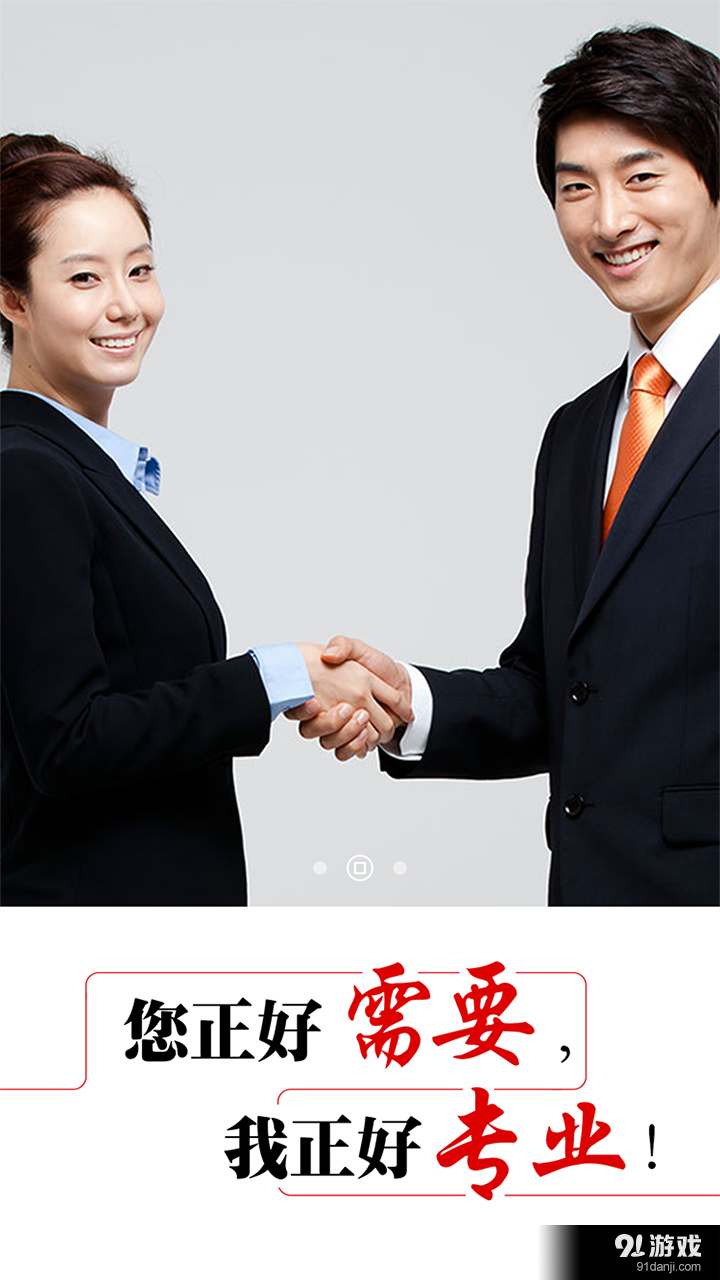 小好用钱用户端v1.4.4截图2