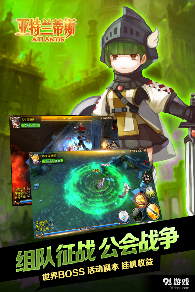 亚特兰蒂斯v1.2.4截图4