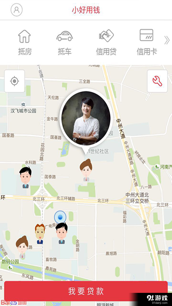 小好用钱用户端v1.4.4截图4
