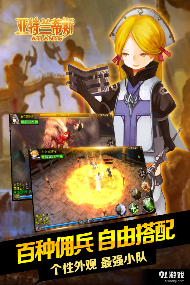 亚特兰蒂斯v1.2.4截图3