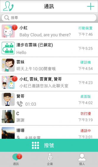 易之风v8.4.40截图1