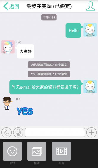 易之风v8.4.40截图2