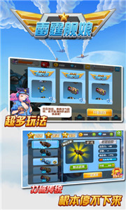 雷霆舰娘v1.3.9截图2
