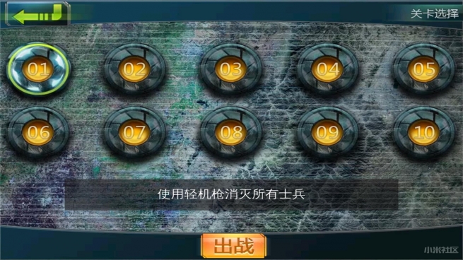 最后的防线2v1.4.8截图3