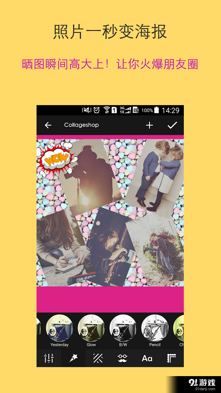 拼图工厂v3.3.30截图1