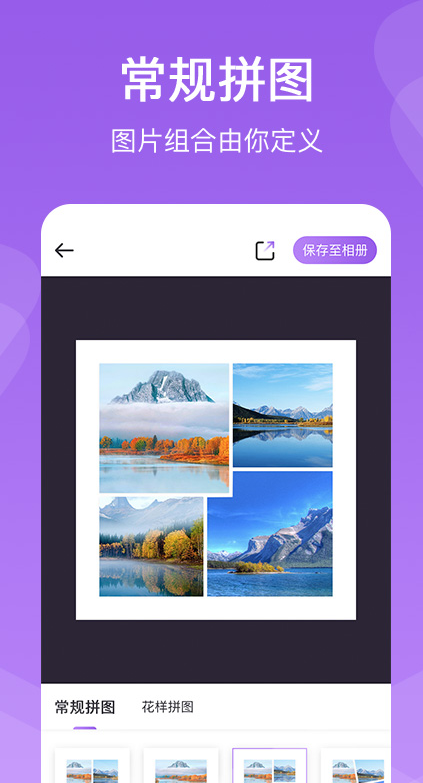 懒人拼图v1.8截图1