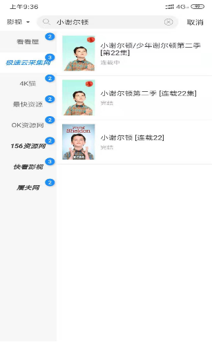 点点影视v1.11.7截图3