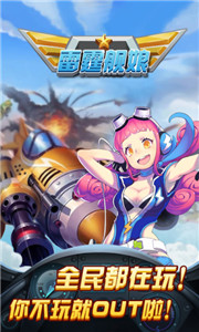 雷霆舰娘v1.3.9截图3